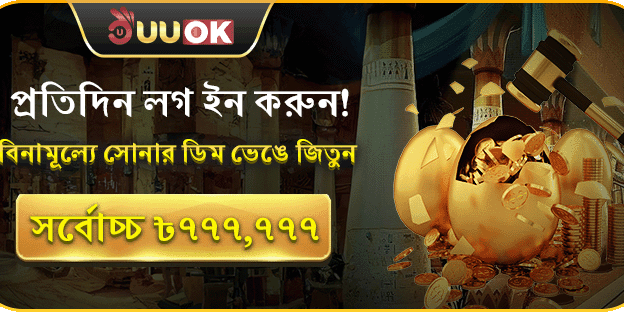 ১০০% স্বাগতম বোনাস অফার banner